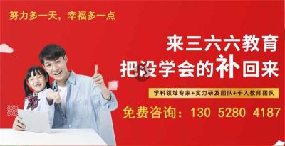 蘇州附近一對一暑假補課輔導(dǎo)機構(gòu)靠譜補習(xí)班