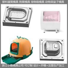 宠物笼 模具