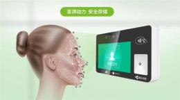 智能人脸支付消费终端ZTHP-550