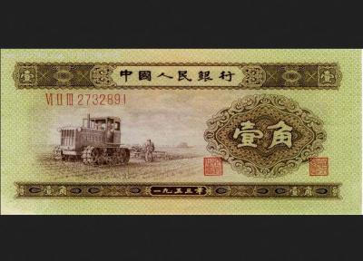 1956年黄五元全新的2021年最新回收价格