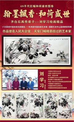 翰墨飘香和荷盛世国画套组