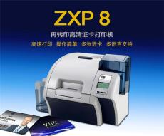 斑马ZXP8证卡打印机导游证打印机 斑马总代