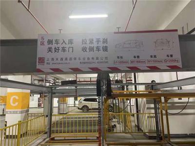 杭州回收机械车库回收链条机械车位上门拆除