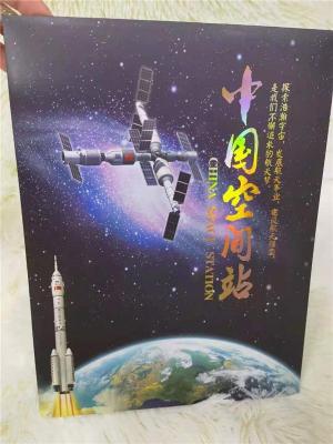 中国空间站主题邮折