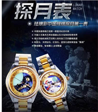 珐琅彩中国嫦娥探月表