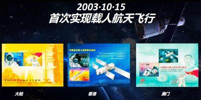 太空中国中国航天专题整版珍邮典藏