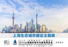 2021上海城镇供排水及智慧水务展参展补贴