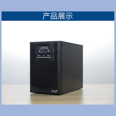 西安科华UPS电源YTR3120总代理