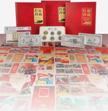 红色货币邮票珍藏套装 红色货币纪念银券