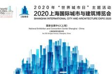 2021海绵城市展2021上海综合管廊机器人展