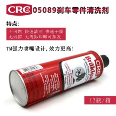 美国CRC PR05089 刹车盘组件清洗剂CRC05089