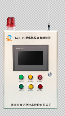 河南喜客KZB-PC型电机综合监测装置