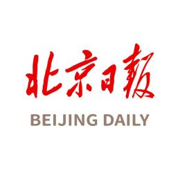北京日报新京报北京晚报刊登声明公告