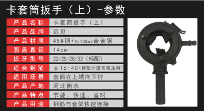 电动钢筋连接快速扳手钢筋套筒上丝扳手钢筋