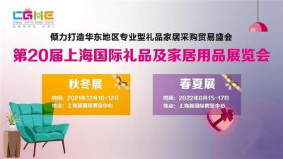 2022中国礼品包装展