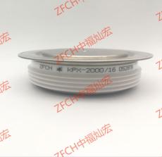 ZFCH中福燦宏可控硅晶閘管ZP2000A4400V