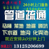 九江瑞浔专业疏通下水管道改造X不通不收费