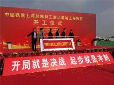 上海活动启动仪式推杆卷轴揭幕启动卷轴租赁