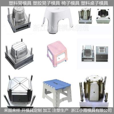 PET塑料模具塑料模具/注塑凳子模具制作厂