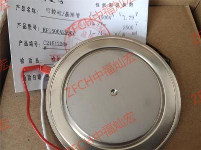 ZFCH中福燦宏可控硅晶閘管ZP2500A2800V