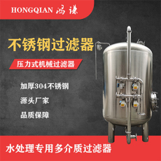 张家港市工业反渗透活性炭过滤器 支持定制