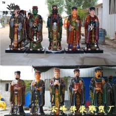 十殿阎君塑像 黑白无常像 文武判官佛像