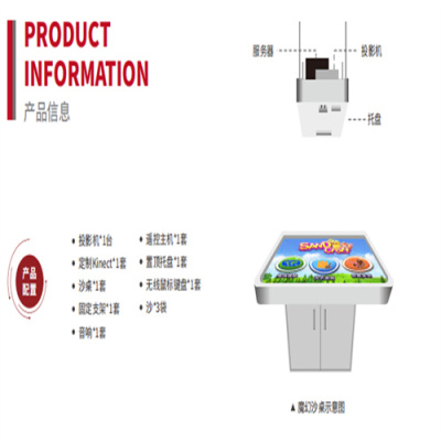 万像魔幻沙桌是一款接地气有温度的产品