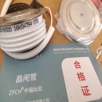 ZFCH中福灿宏可控硅晶闸管ZP3000A2400V