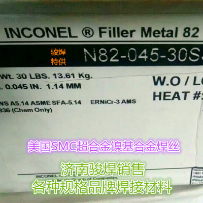 美国SMC超合金 INCONEL Fller Metal 82焊丝