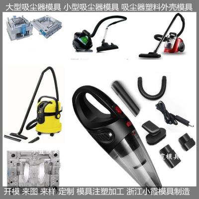 专做PET模具熨烫机外壳模具生产厂家