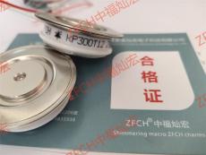 ZFCH中福灿宏可控硅晶闸管ZP3500A1800V