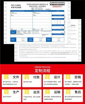 呼和浩特赤峰包头物流送货托运单定做印刷厂