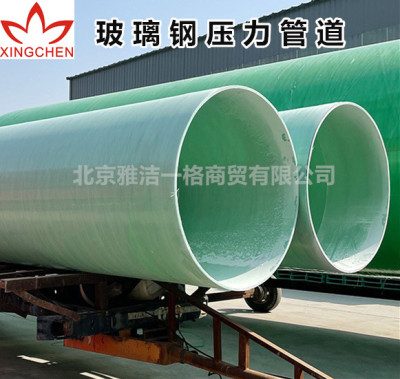天津玻璃钢压力管厂家直销支持定制