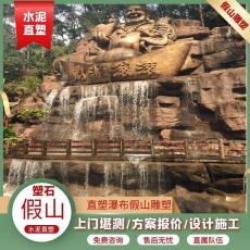 重庆公园塑石跌水大型假山艺术设计施工