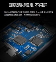 CS5265替代VL102 PS176 TYPEC轉(zhuǎn)HDMI2.0方案