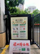 深圳社区道闸广告打造覆盖区域的核心生活圈