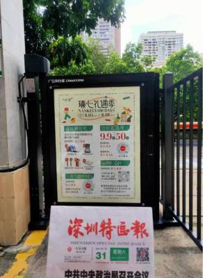 深圳社区道闸广告打造覆盖区域的核心生活圈