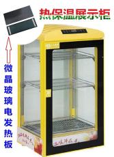 电热保温展示柜石墨烯微晶玻璃电发热板管
