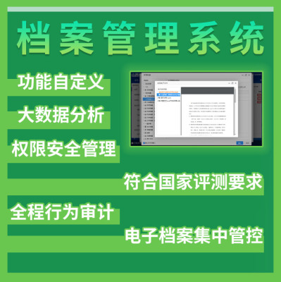 凯立行档案管理系统定制开发 各种管理系统