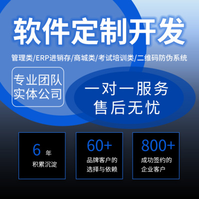 OA ERP CRM定制开发  app 小程序定制开发