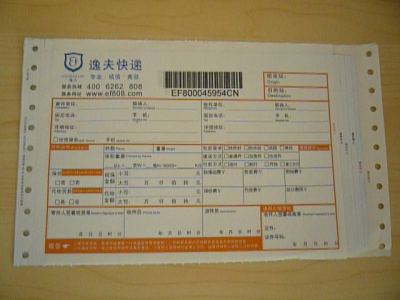 郑州西安杭州订做物流托运单发货单印刷厂