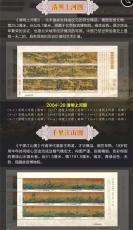 水墨丹青中國古代著名國畫珍郵