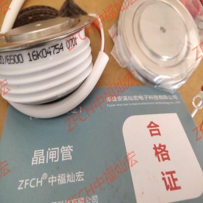 ZFCH中福灿宏可控硅晶闸管ZP1000A1800V