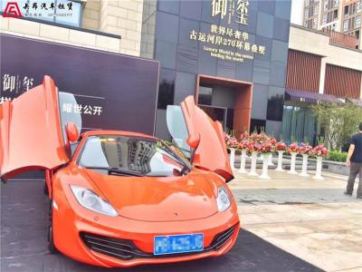 上海迈凯伦570 跑车出租 跑车自驾 租跑车