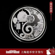 上海造币2020年中秋纪念银章