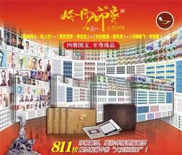 嶺南印象大美中國中國首部嶺南文化珍郵大全