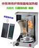 中东烤炉智能型微晶玻璃电加热板无光热辐射