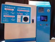 深圳印刷行业显影液废液固化处理机器