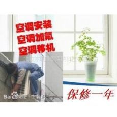 北京海淀區(qū)紫竹院空調(diào)加氟電話