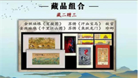 国宝家藏传世名画千里江山图百骏图珍藏